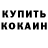 Меф VHQ Toca shy