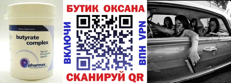 даркнет сайт Вытегра БУТИРАТ Butirat