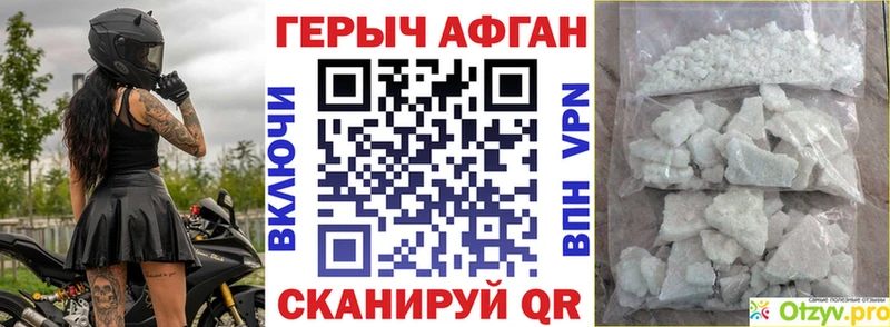 Героин VHQ  купить наркоту  Вытегра 