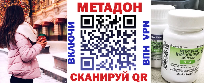 Метадон кристалл  купить закладку  сайты даркнета состав  Вытегра 